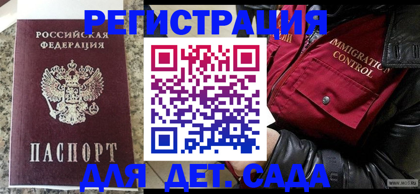 прописка от собственника в Каменке