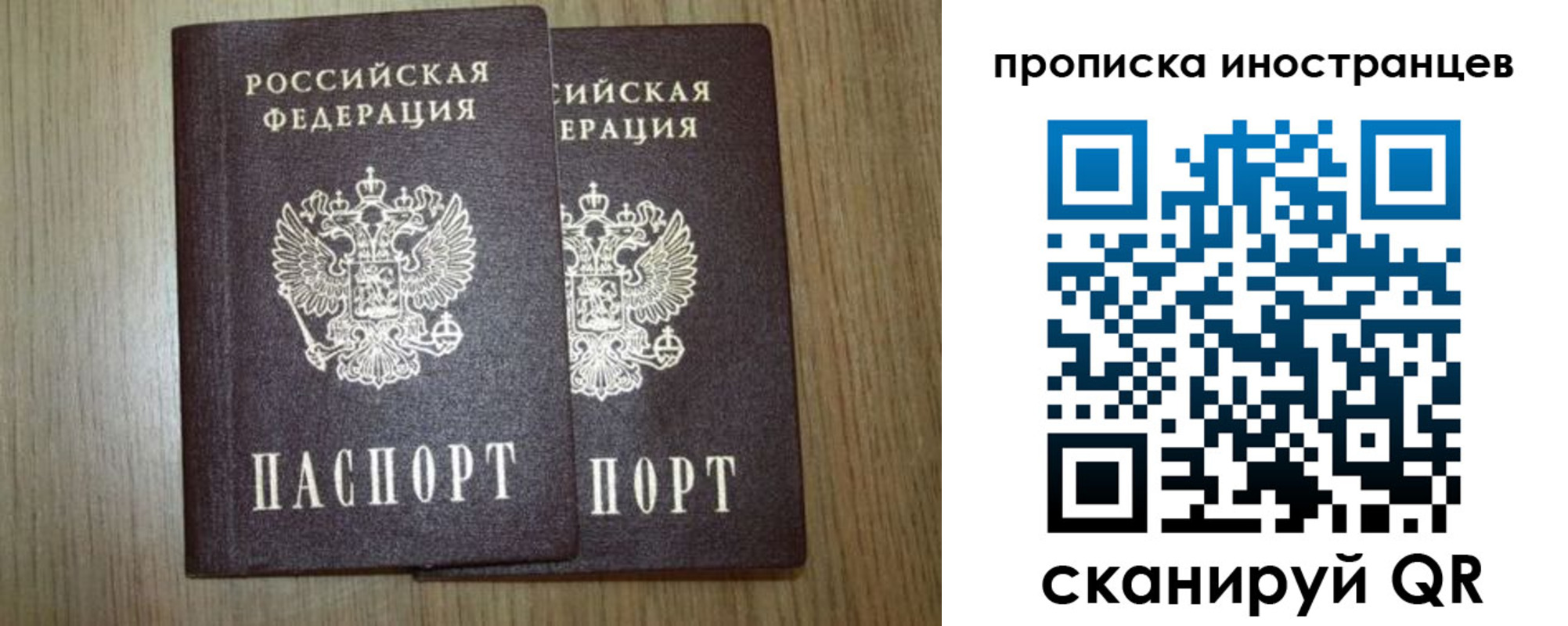 прописка от собственника в Каменке