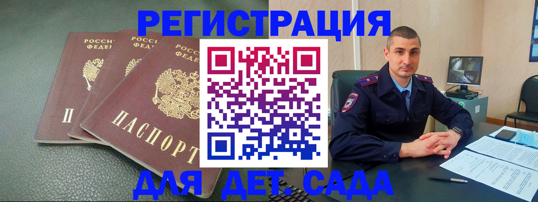 регистрация для дет. сада в Каменке