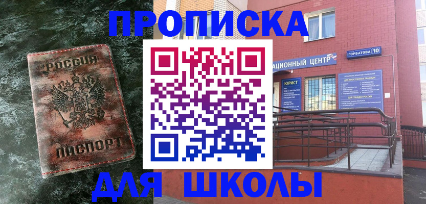 прописка законно в Каменке