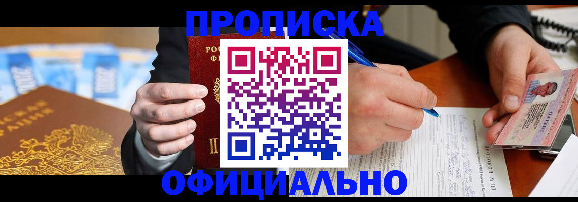 временная регистрация собственник в Каменке