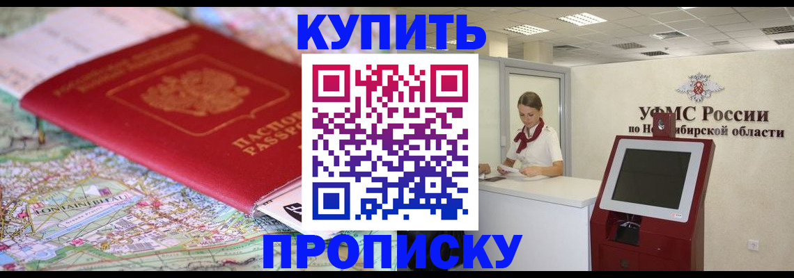 где прописаться в Каменке