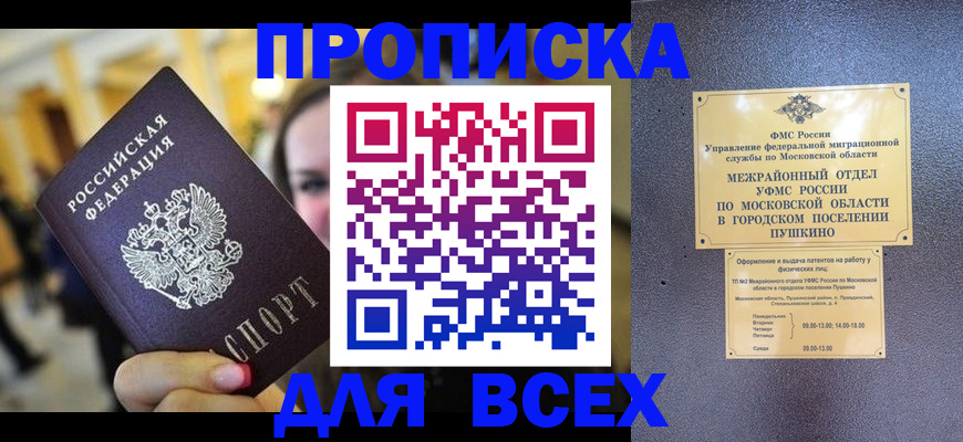 временная регистрация законно в Каменке