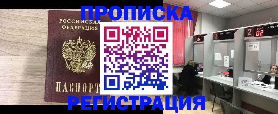 где прописаться в Каменке