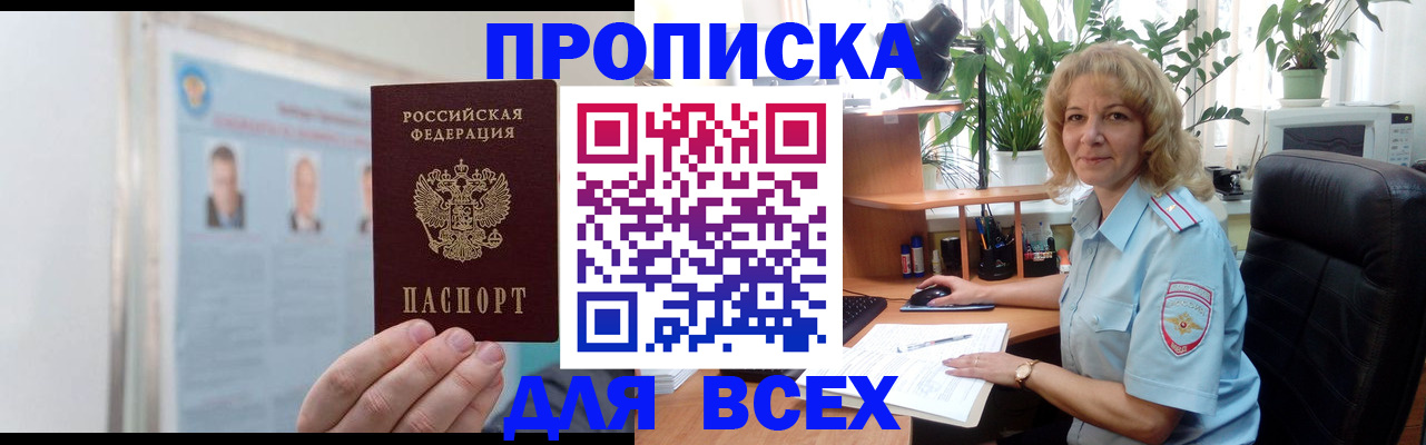 временная регистрация поиск в Каменке